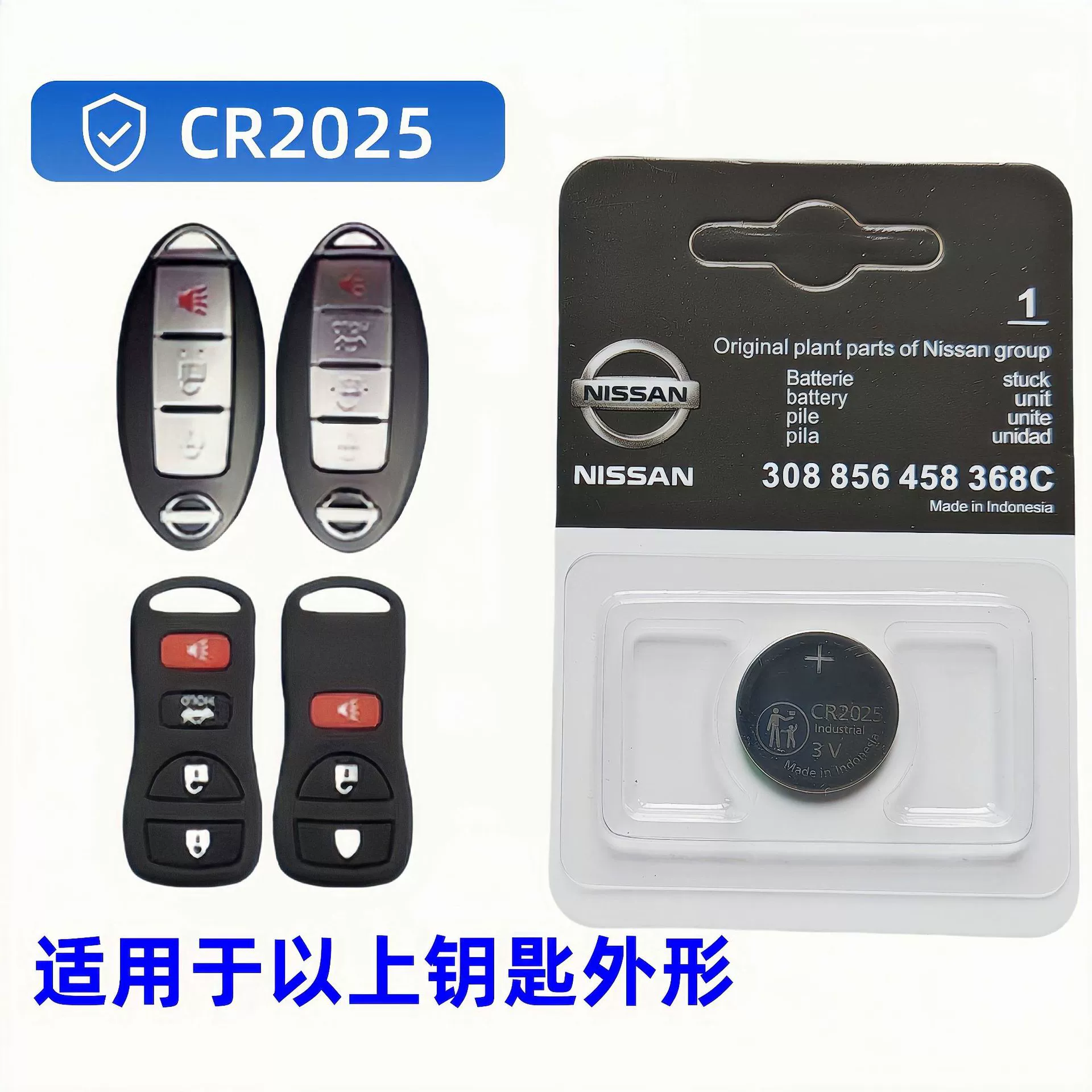 Батарея ключа от Nissan, пульт дистанционного управления, CR2032/CR2025/CR1620