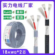 200米批发2547#18AWG*2C加缠绕屏蔽线美标0.75平方两芯灰色音频线