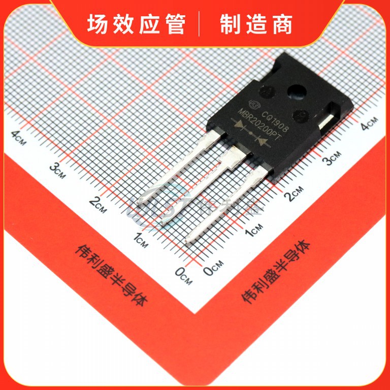 MBR20200PT 整流 200V20A 肖特基二极管 TO-247 现货 MBR20200WT