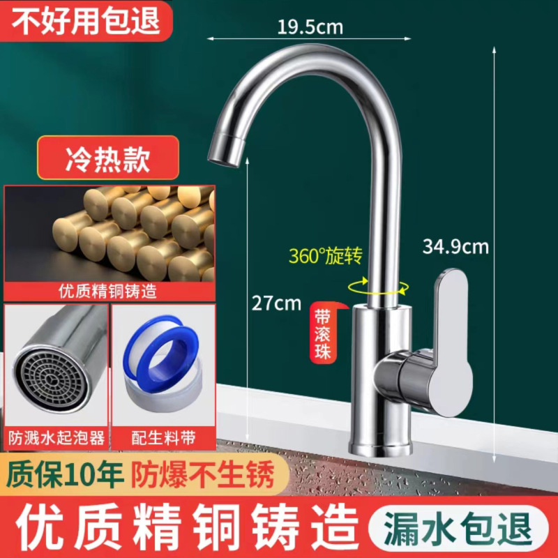 全銅の台所の蛇口の冷たいお湯の家庭用の野菜のたらいの水槽の皿洗いの池の2つの統合の防噴ステンレスの蛇口|undefined