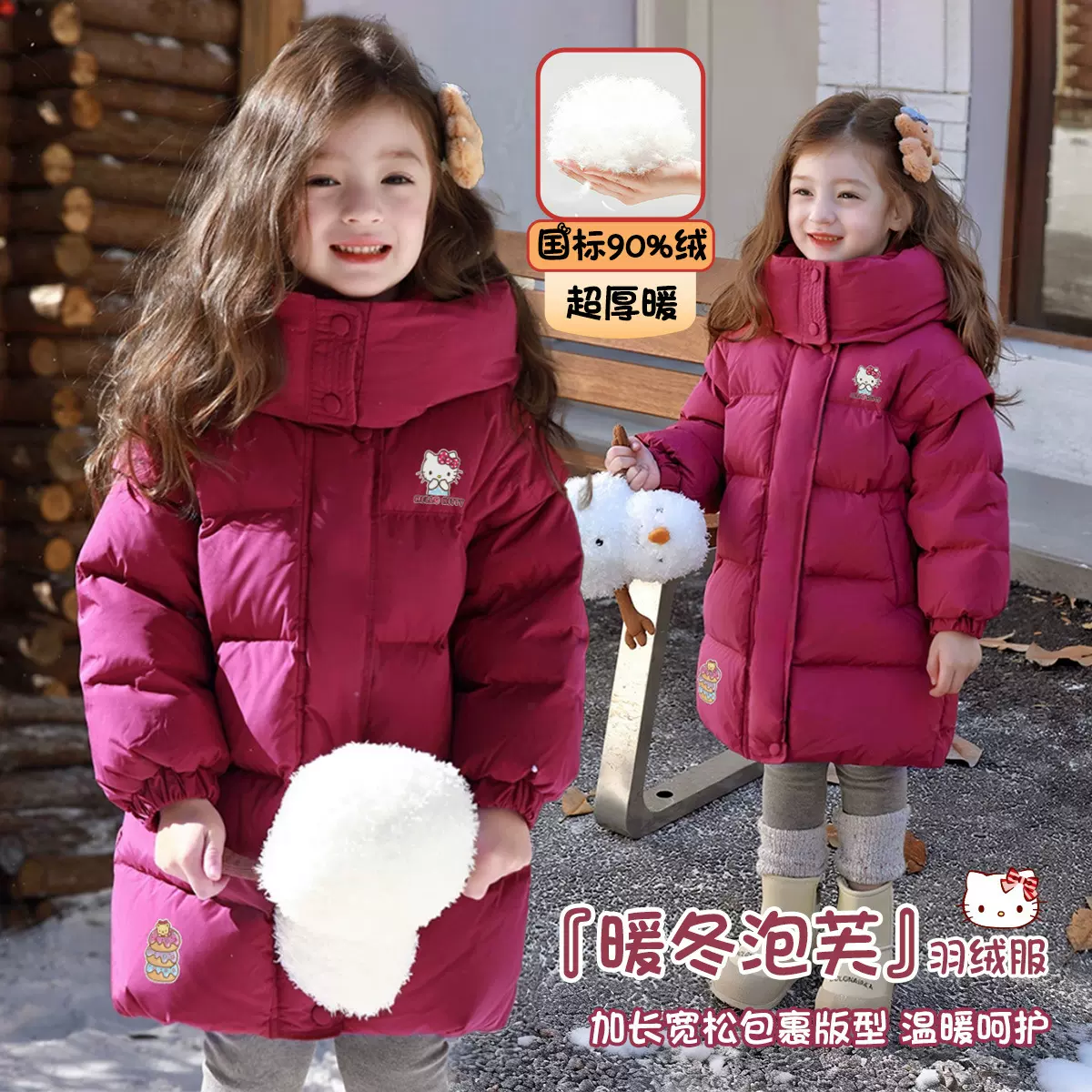 女童冬季羽绒服2025新款喜庆拜年服甜美保暖舒服蓬松轻盈外套