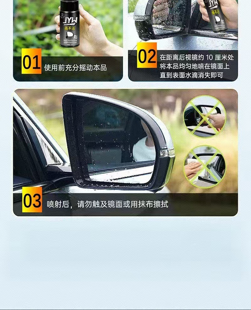 Jingjiwei R1 Rain-Repellent Liquid Coating for Rearview Mirrors, Anti-Rain Magic for Car Windows, Glass Water-Repellent Spray