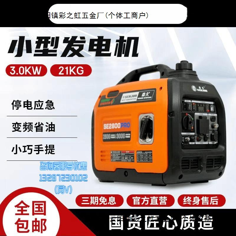 森久静音汽油变频发电机220V家用小型摆摊户外露营便携式大功率