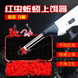 新款红虫抢红虫上饵器挂红虫夹活饵绑钩器绑红虫蚯蚓器自动多功能