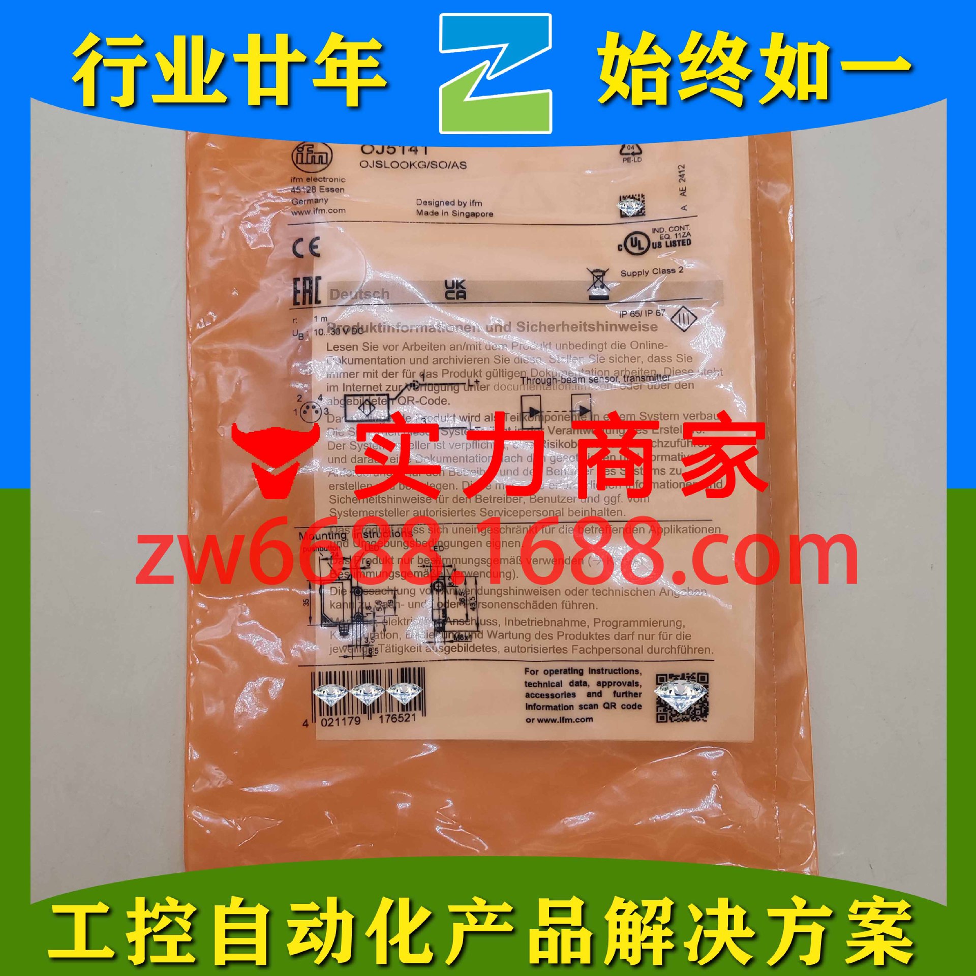 易福门 OJ5141 OJ5144 O8H207 O6S303 O7E200 OGD251 IFM 传感器