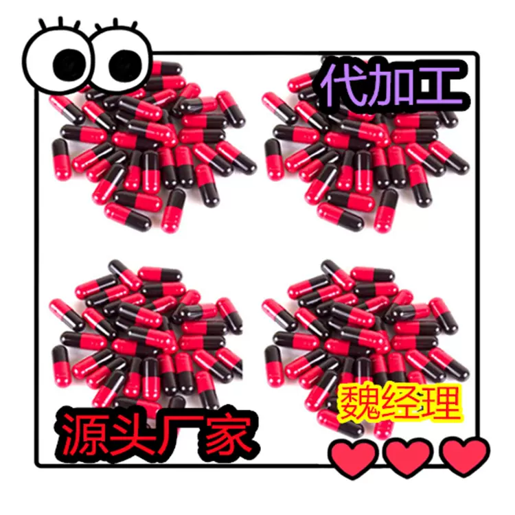 硬胶囊灌装 填充 胶囊压板 铝塑压板泡罩 0号1号硬胶囊定制