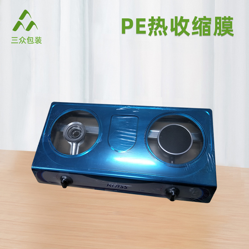 源头厂家厨具收缩膜分拣烟草用PE收缩烟草配送中心使用pe热收缩膜