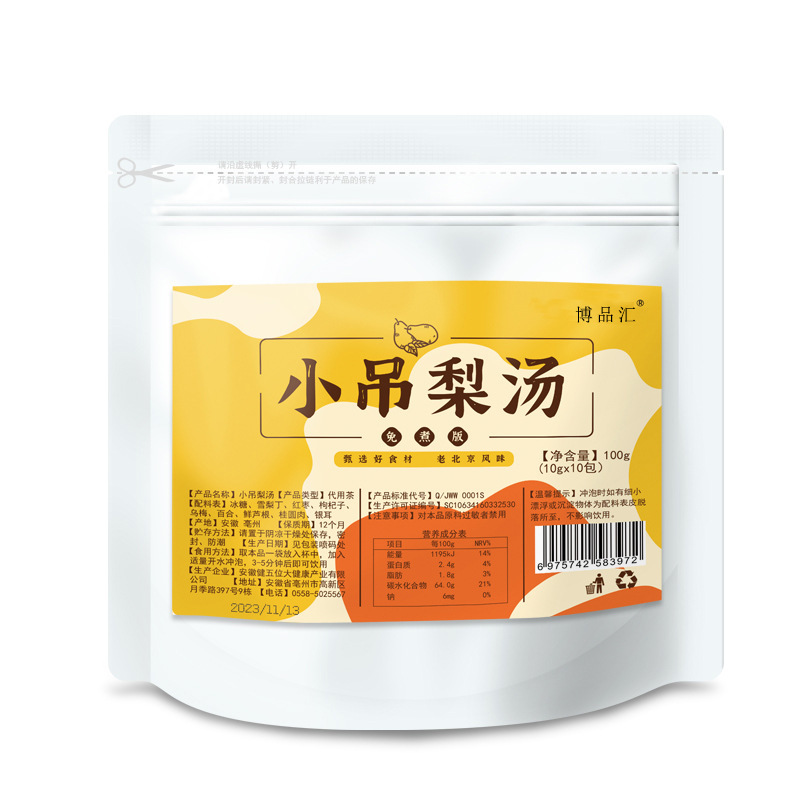 小吊り梨スープ 100 グラム小吊り梨スープティーバッグ業務用ドリンク三角袋調理不要氷砂糖雪梨配送|undefined