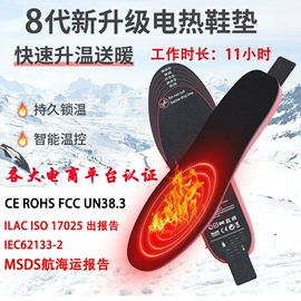 暖脚宝;发热鞋垫;暖贴、暖宝宝