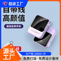3c認定パワーバンク2W mAh急速充電、超大容量、ケーブル内蔵、超薄型、コンパクト、ポータブル、飛行機内持ち込み可能