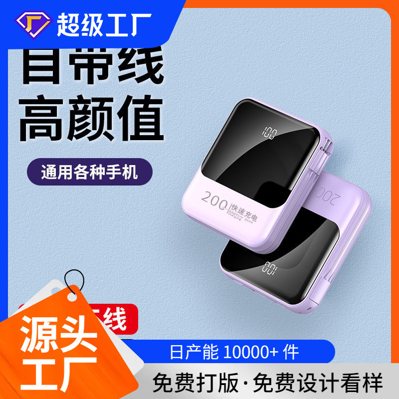 3c認定パワーバンク2W mAh急速充電、超大容量、ケーブル内蔵、超薄型、コンパクト、ポータブル、飛行機内持ち込み可能|undefined