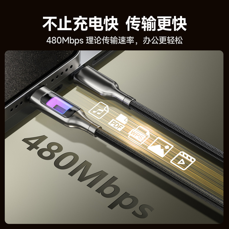 100W七彩LED快充数据线 适用苹果三星华为小米双typec快充充电线|undefined