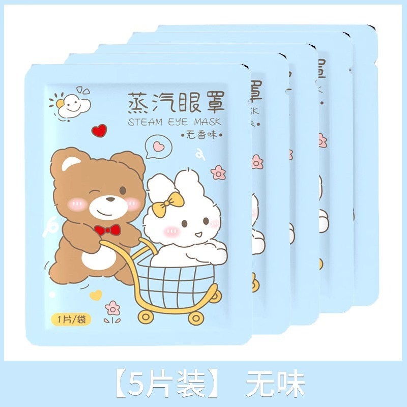 ホット自己発熱アイマスク使い捨て蒸気アイマスク遮光睡眠蒸気蒸気アイマスク睡眠アイマスク|undefined