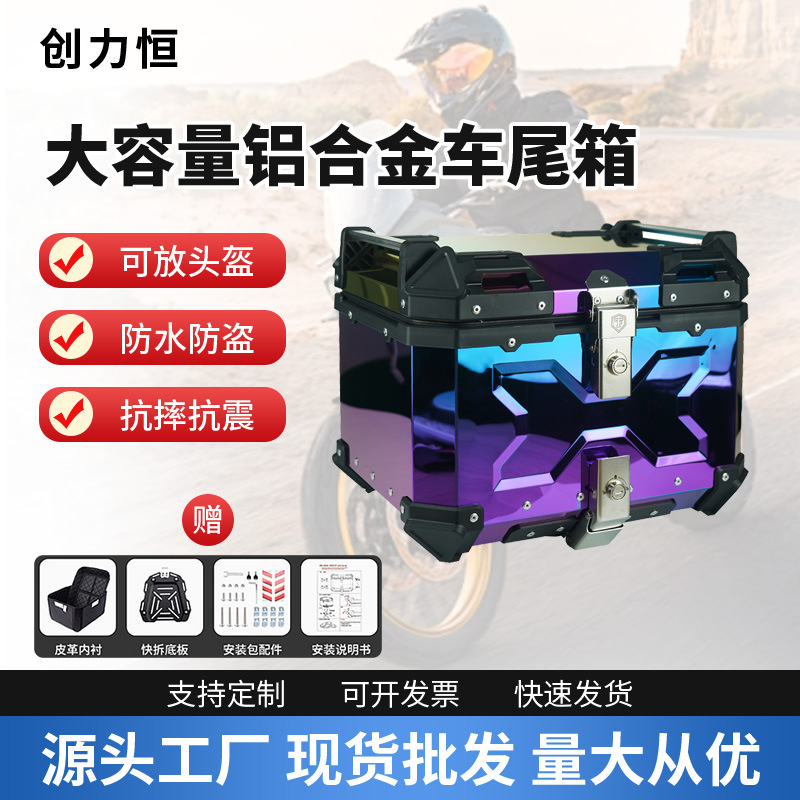 Nuevo color de la motocicleta aleación Aluminio tronco equipaje reserva coche eléctrico scooter tamaño capacidad