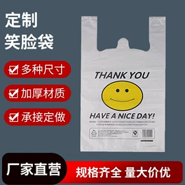 塑料背心袋;塑料购物袋;塑料手提袋