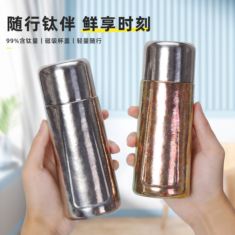 高颜值纯钛磁吸焖茶杯女士迷你口袋钛杯茶水分离商务办公礼品杯|undefined