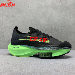 2025 Nike Official Moon Landing Pegasus Alpha Marathon Breaking 2 Running Shoes Breathable Shock-Absorbing Men's and Women's Sports Height Increase