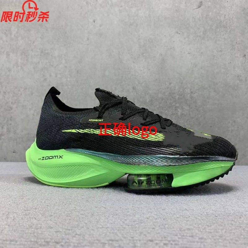 2025 Официальные кроссовки Nike Moon Landing Pegasus Alpha Marathon Breaking 2, дышащие, амортизирующие, мужские и женские спортивные кроссовки, увеличивающие рост
