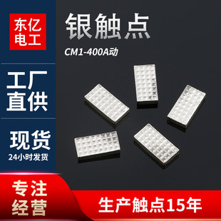 �S�ҹ���CM1-400A���y�u45�|�c �՚��·����܇�^���_�P�|�c���l