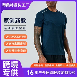 亚马逊外贸欧美跨境定制来图定制加工高弹透气运动跑步冰丝速干衣