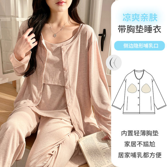2025 Spring and Summer Threaded Modal Belt Breast Pad Confinement Clothing Pregnant Women's Maternity Suit Postpartum Breastfeeding Pajamas