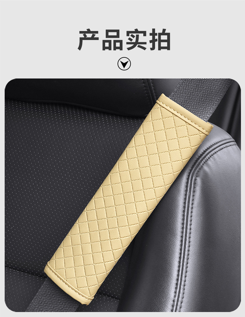 Car Shoulder Pads, Lambskin Plaid Shoulder Pads, Wear-Resistant and Non-Slip Car Shoulder Pads, Car Leather Seat Belt Shoulder Pads