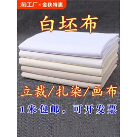 针线缝纫;毛纺纱;平布