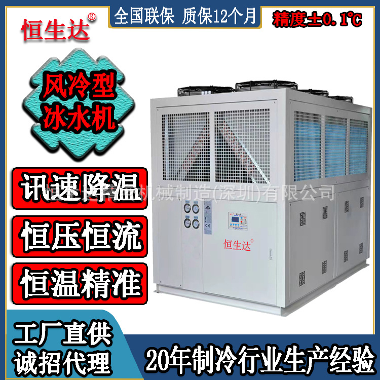 镀膜机低温冷水机 大型厂房研磨机用风冷螺杆冷水机组HSD-50A