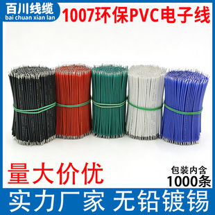 1007��Ӿ��h������28/26/24/22/20/18AWG�·�庸�a��a�B�ӌ���