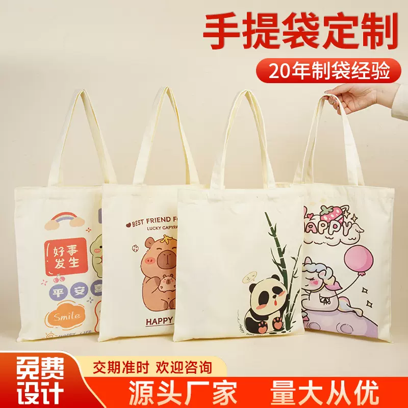 加厚大容量帆布手提袋定制购物袋空白手绘可印logo学生上课帆布包