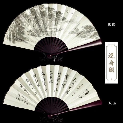 Ten-inch men's fan calligraphy literary fan imitation mahogany ancient style printed bamboo silk Chinese fan