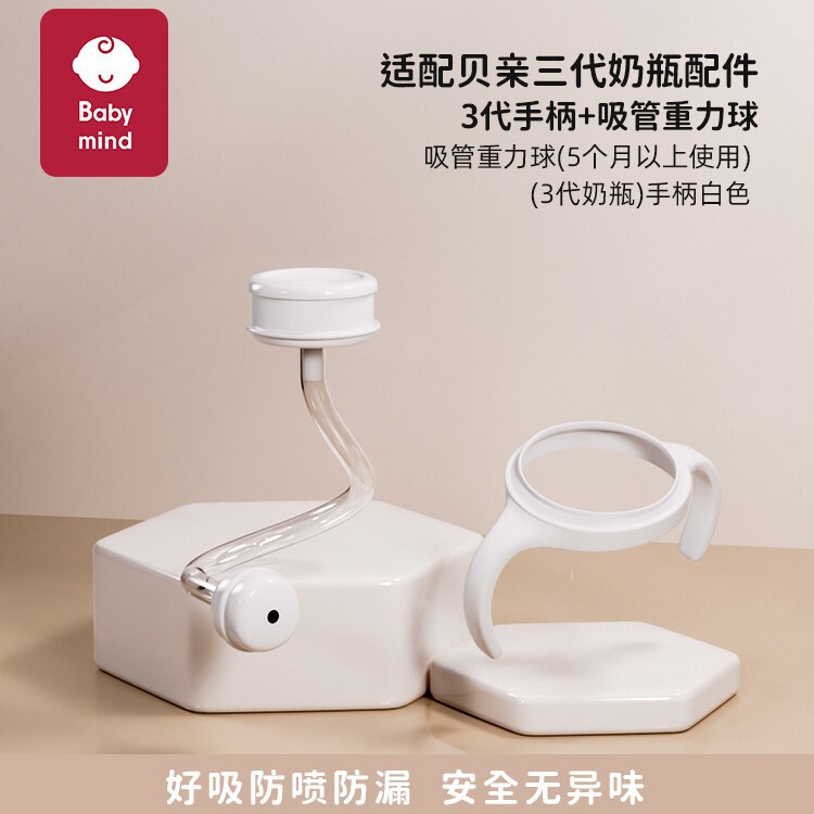 貝親哺乳瓶部品ハンドル重力球直飲ストロー学飲鴨口口口離乳乳首二三世代|undefined