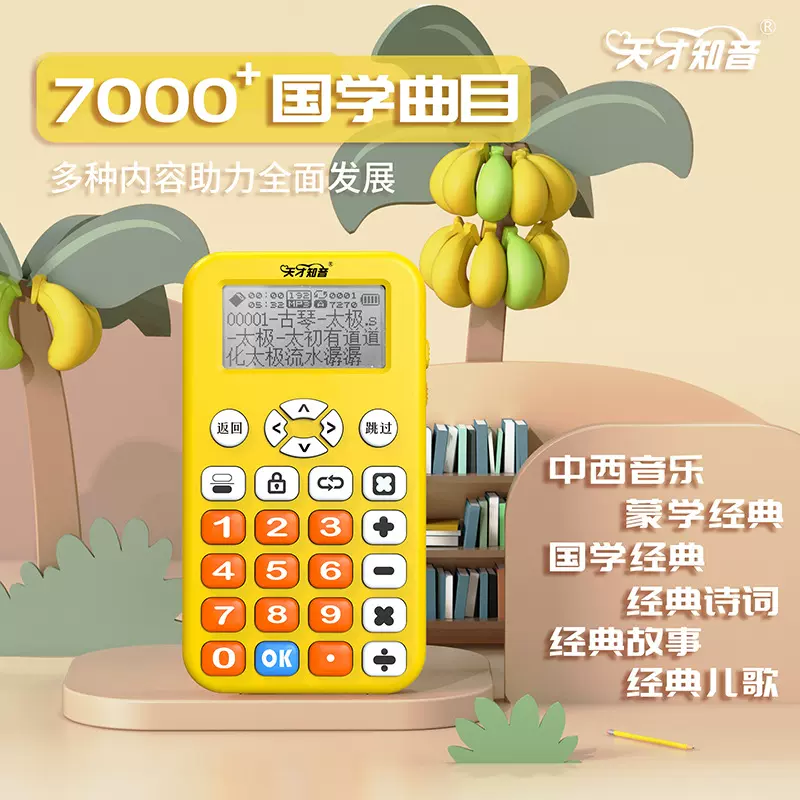 小学生古诗播放器国学经典听读机三字经弟子规唐诗早教儿童故事机