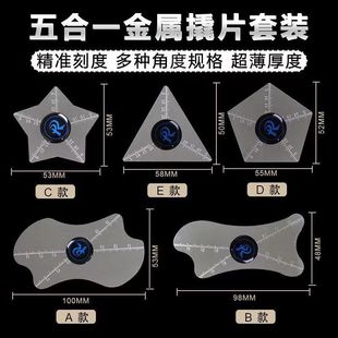 Mobile phone screen pry machine piece 5-in-1 mobile phone disassembly piece suit ultra-thin stainless steel disassembly tool shell removal warped piece