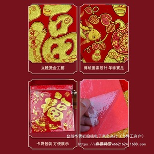 [New Style] 2025 Year of the Snake New Year Spring Festival New Year Blessing Sticker Velvet Cloth Comes with Glue Door Decoration Baifu Model 35