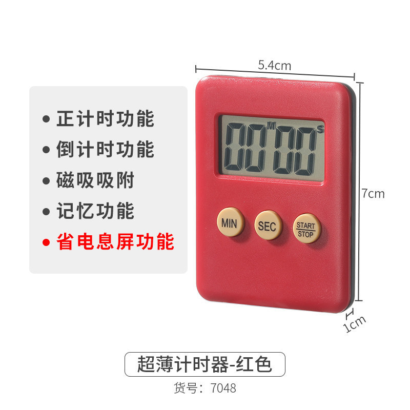 얇은 빨간색 업그레이드 모델-7048#