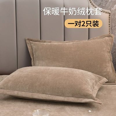 情侣枕套高档枕头套牛奶绒秋冬季拉链式套纯色加厚双面绒枕头套新