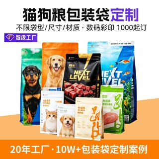宠物零食包装袋定制食品级猫粮袋狗粮袋八边封自站立自封密封拉链
