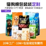 密封自封定制宠物狗粮袋