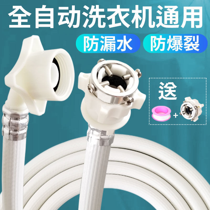 fully automatic Washing machine Inlet pipe lengthen extend Water pipe Connect Hose Fittings Universal tube Sheung Shui hose
