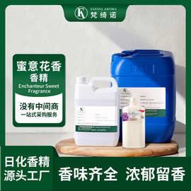 艾诗蜜意花香日化香精馥郁花香油溶性香料沐浴露洗发水洗护香精