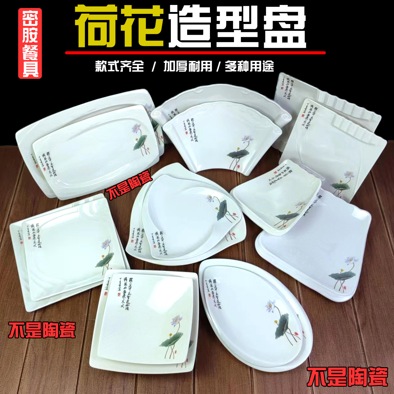 Creative Chinese Melamine Imitation Porcelain Dish Plate Hotel Restaurant Commercial Tableware Cold Dish Plate Banquet Cooking Plate Plastic Plate