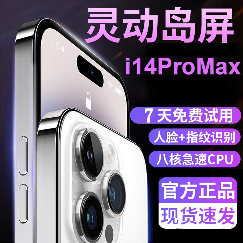 Hot selling new product 14promax 5G official genuine large screen high-definition 512G Lingdong Island Android smart hand