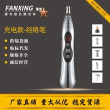充电款经络笔自动找穴位按摩器点穴棒家用电子针灸工具疏通棒