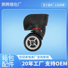 万向轮360度旋转静音行李箱万向轮旅行箱角轮拉杆箱飞机轮批发