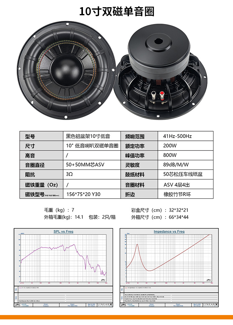 High-Power Car Subwoofer Dual Magnet Dual Voice Coil 10inch Heavy-Duty Subwoofer Car Audio Modification Bass