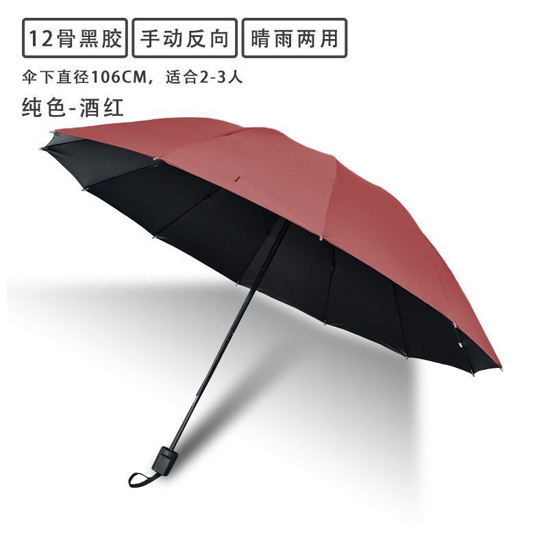 自動雨傘UV厚手黒ゴム日焼け止め晴雨傘折り畳み晴雨両用男女高級感日傘卸売り|undefined