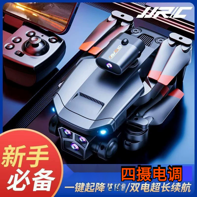 2025 新しいドローンプロフェッショナル航空写真折りたたみバージョンバッテリー HD 18k リアルタイムスクリーンドローン|undefined