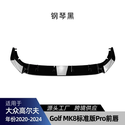 Standard Version Front Lip, Side | Spoiler - high-8-pro-standard-edition-front-lip-piano-black-2020-2024