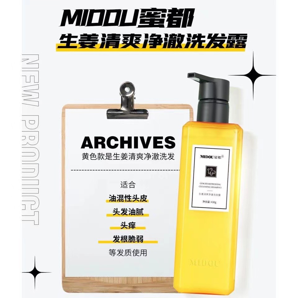 미두 진저 샴푸